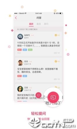 靠谱妈APP官方手机