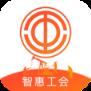 瓮安智惠工会app