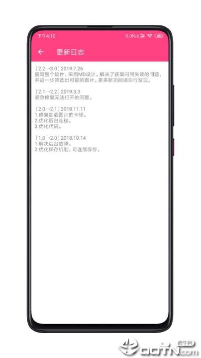 闪截大师app