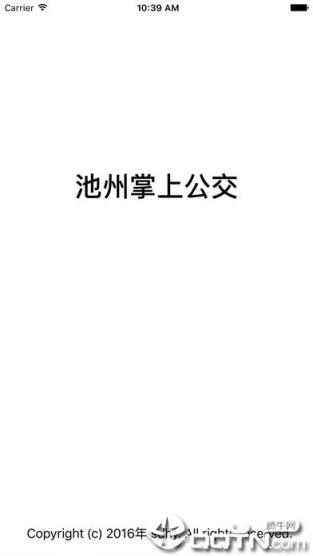 池州掌上公交app