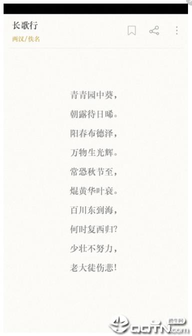 古诗词典飞花令