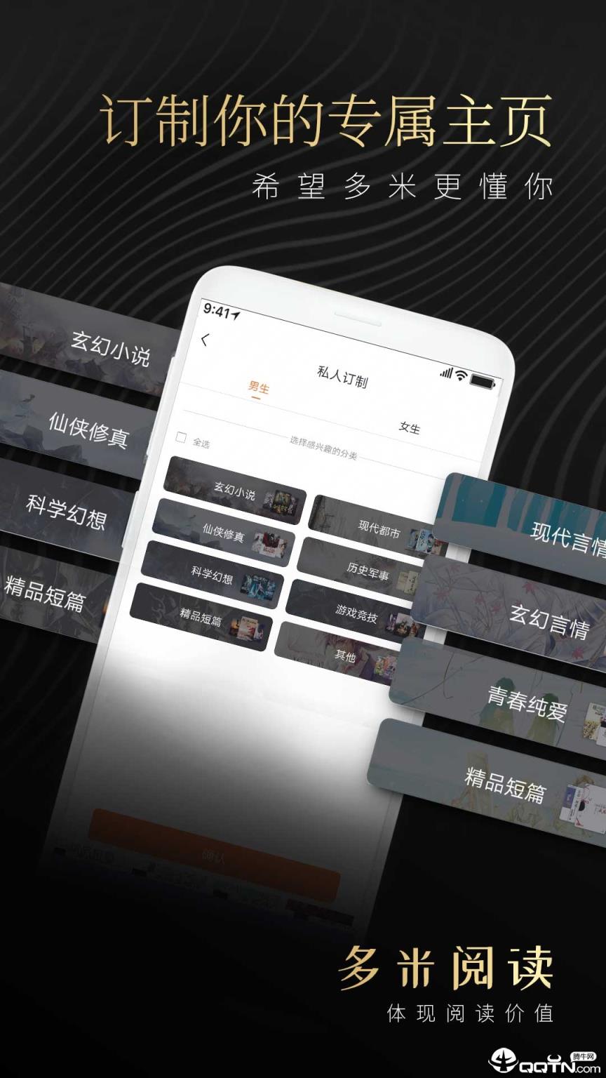 多米阅读小说全本