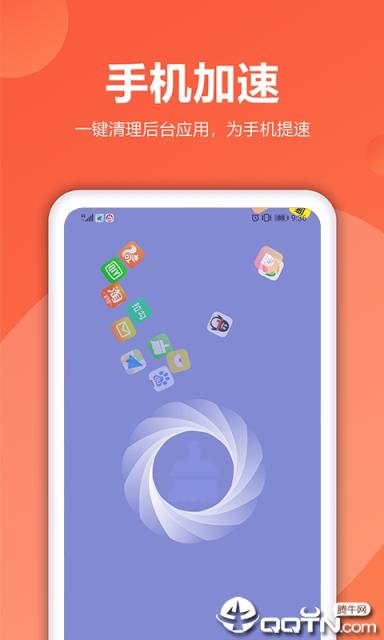 熊猫手机清理大师