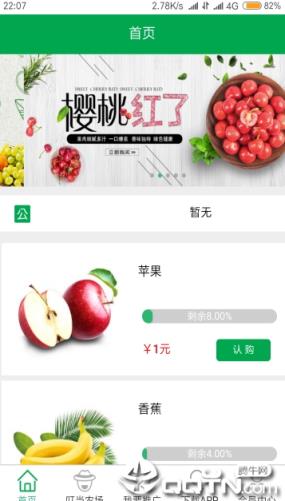 叮当农场
