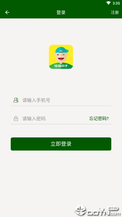 网约代收垃圾平台