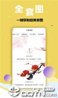 多享情侣头像大师