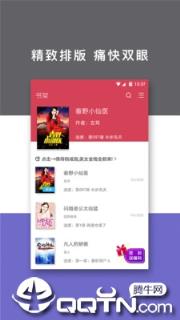 免费小说快读全本