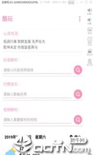 酷玩多功能盒子