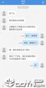 成华智慧教育app
