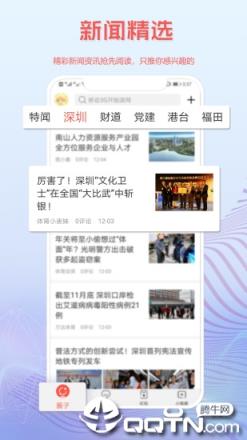 读特探索版app