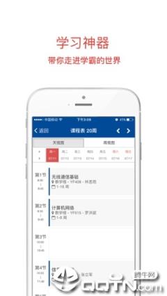 长安大学app