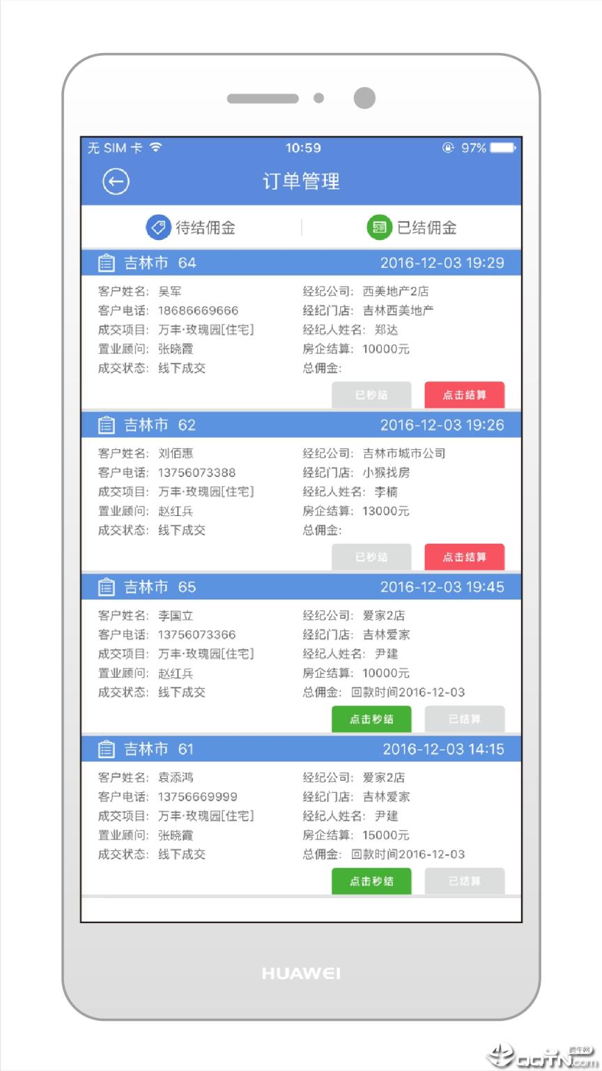 小猴找房专案版