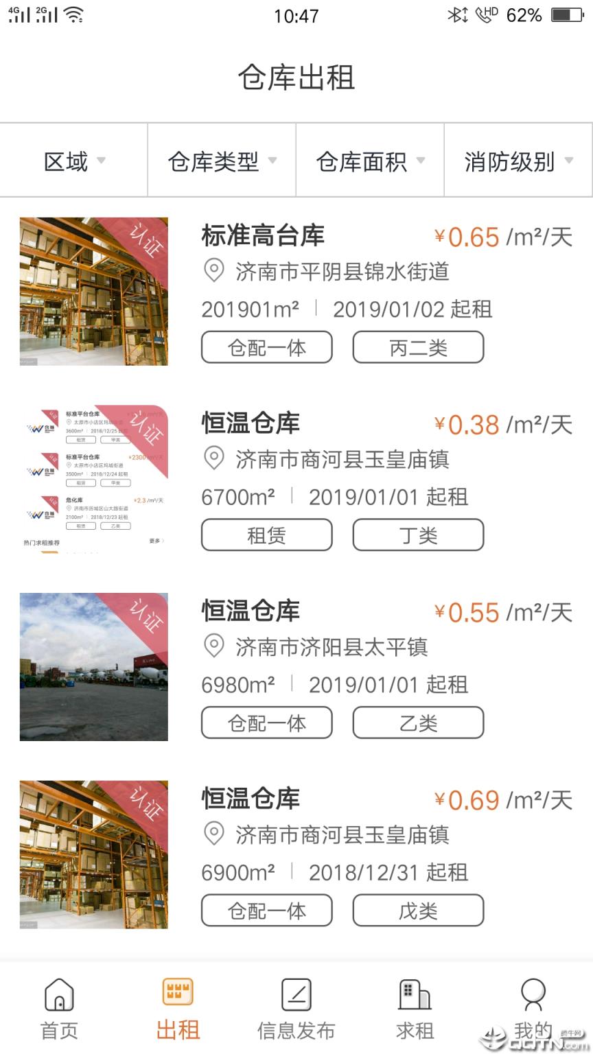 仓链
