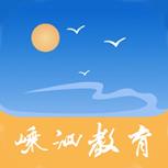 嵊泗教育app