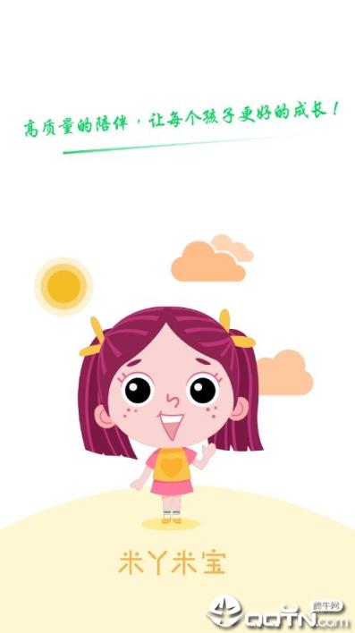 米丫米宝家庭版app