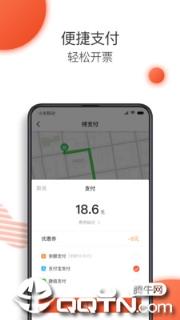 司机点点合肥乘客app