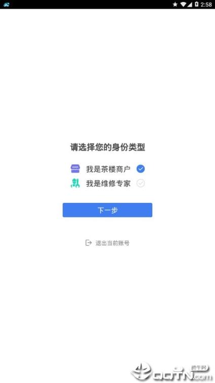 牛盾茶座商户端