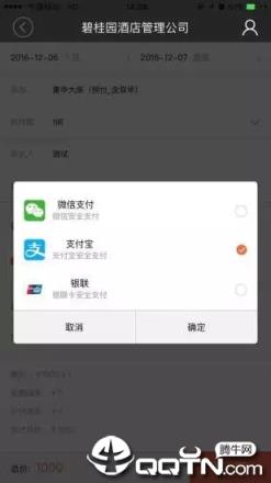 碧桂园酒店app
