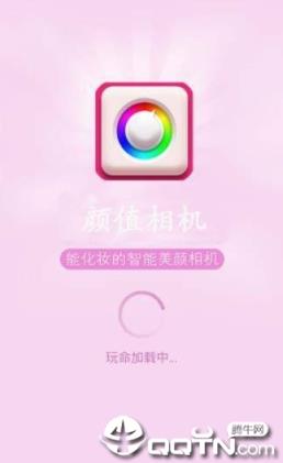颜值照相机