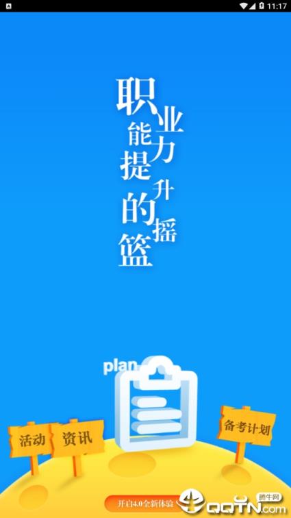 华为职教移动课堂