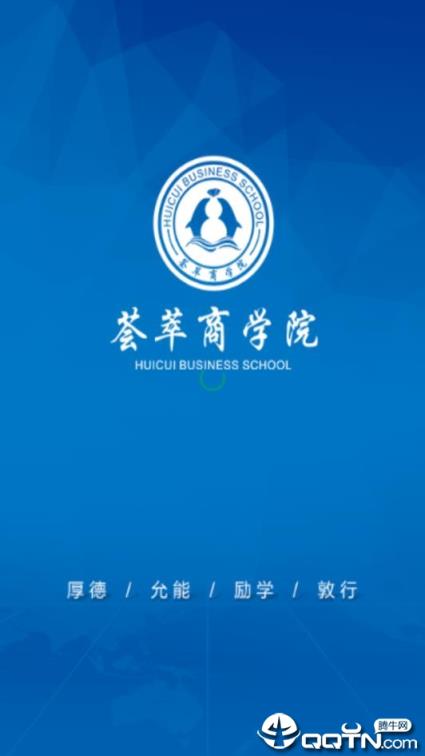 荟萃商学院app
