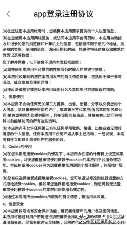 同尚来商家端app