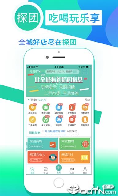 探团app