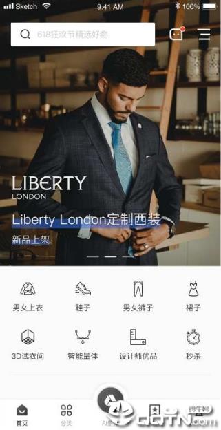 海衣定制app
