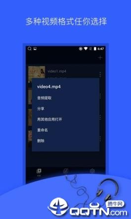 音频提取器安卓版