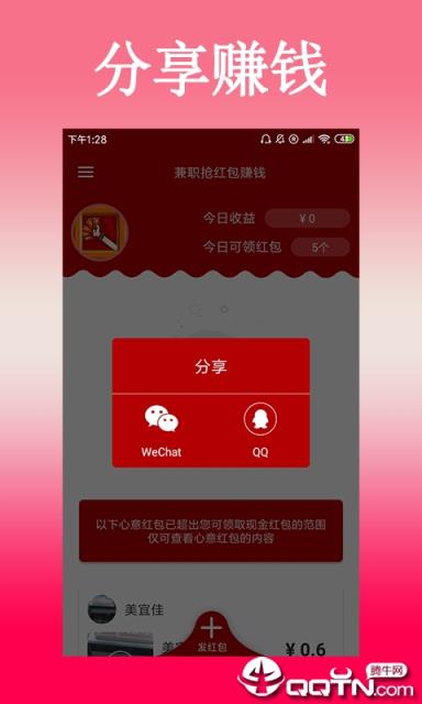 新京红包app