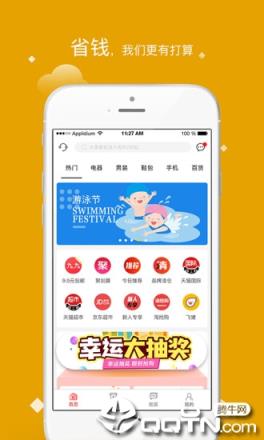 华利来呗app