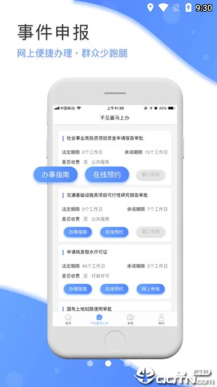 银E通app