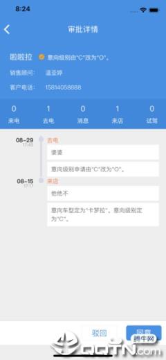 车商悦app
