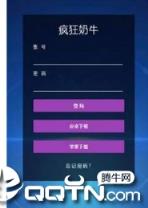 疯狂奶牛
