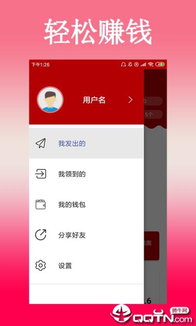 新京红包app