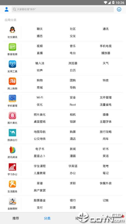 海信应用中心
