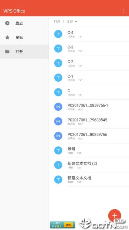 WPSOffice移动专业版