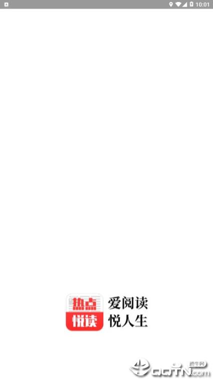 热点悦读