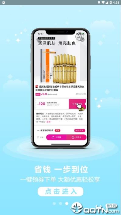 火桔app