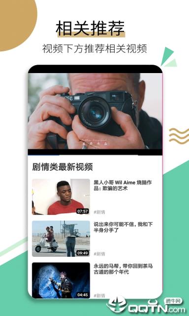 乐看小视频app
