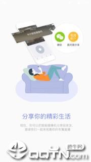 中兴智能家居app