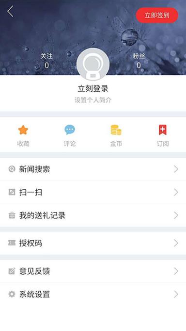 吉视通app