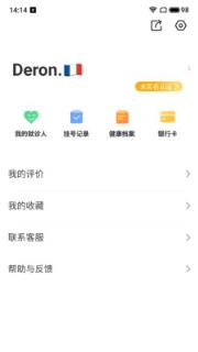 健康武汉居民版app
