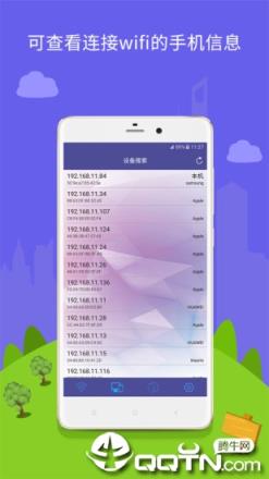 路由器wifi管家app