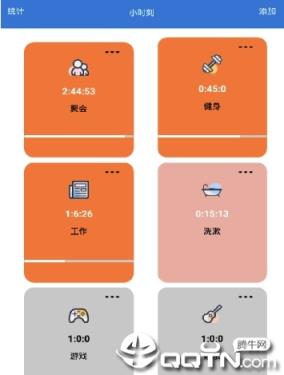 事件备忘倒计时