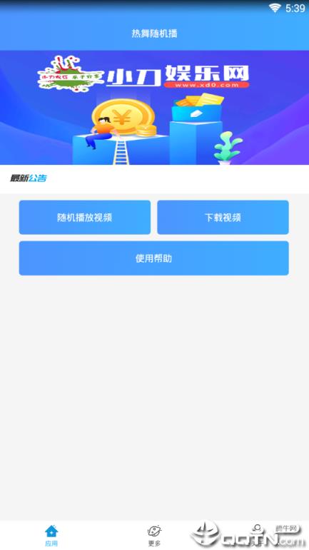 快手热舞随机播