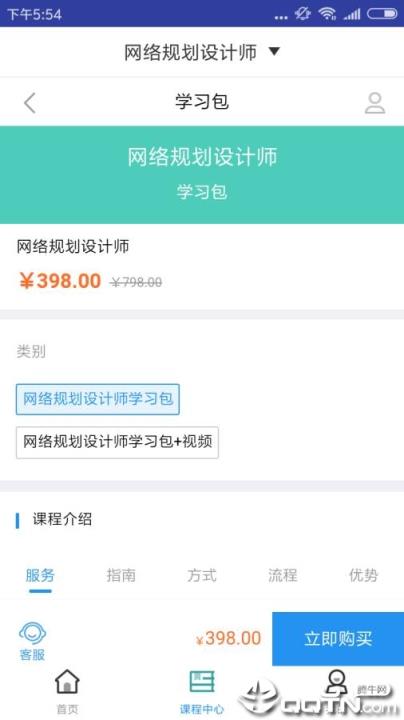 网络规划设计题库