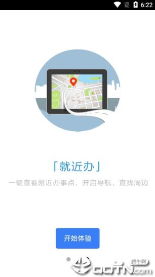 不动产app
