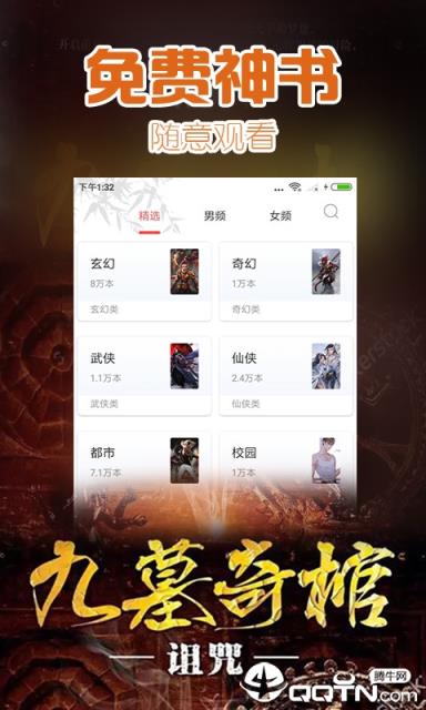 掌中阅小说