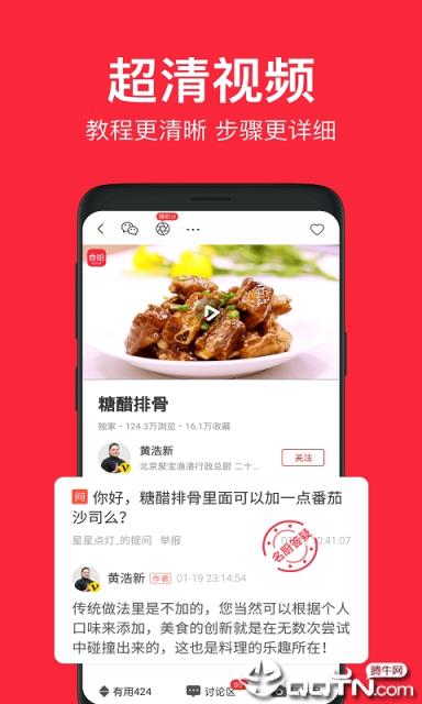 福建菜谱